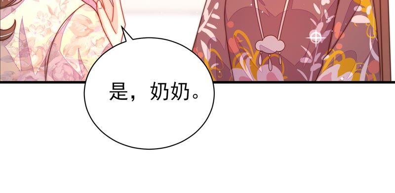 少帅每天都在吃醋第206话 警告