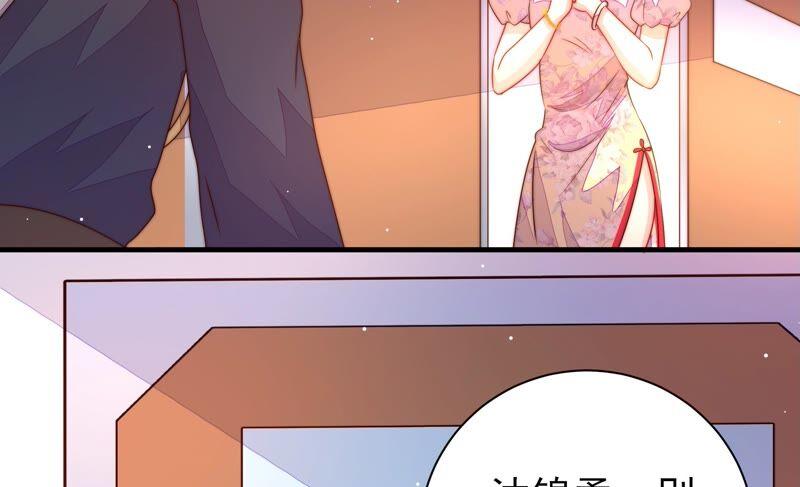 少帅每天都在吃醋第206话 警告