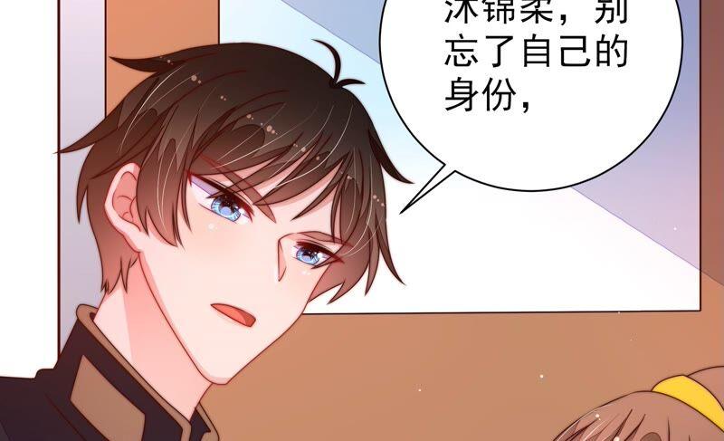 少帅每天都在吃醋第206话 警告