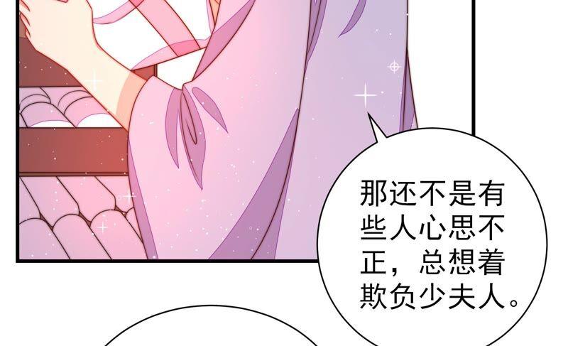 少帅每天都在吃醋第207话 舞会前夕