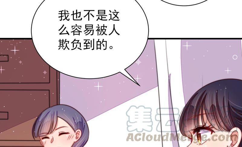 少帅每天都在吃醋第207话 舞会前夕