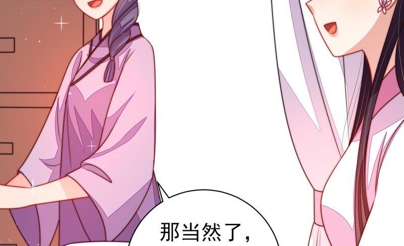 少帅每天都在吃醋第207话 舞会前夕