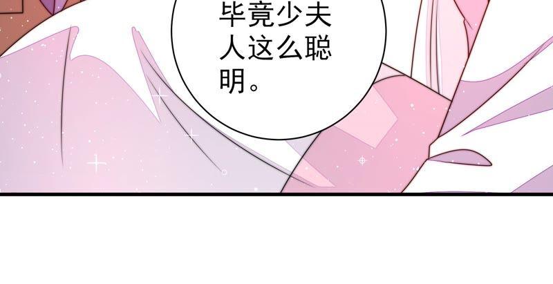 少帅每天都在吃醋第207话 舞会前夕