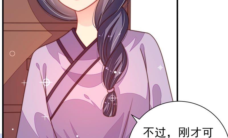 少帅每天都在吃醋第207话 舞会前夕