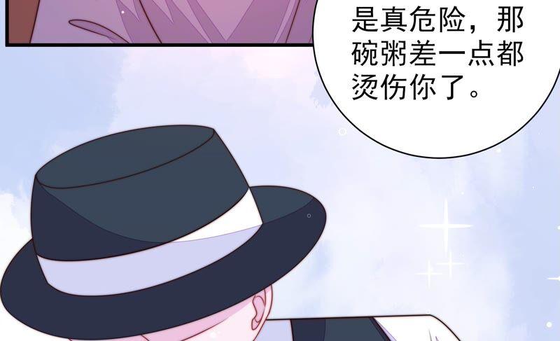 少帅每天都在吃醋第207话 舞会前夕