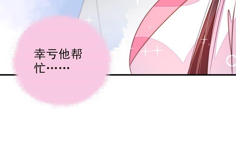 少帅每天都在吃醋第207话 舞会前夕