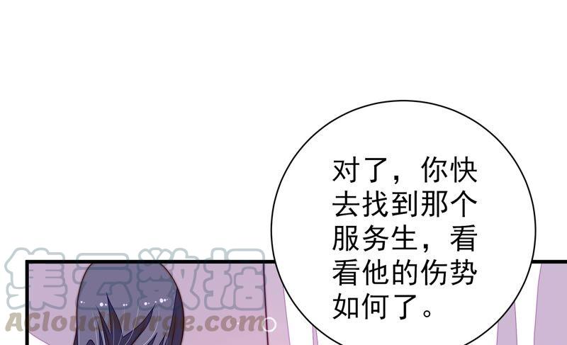 少帅每天都在吃醋第207话 舞会前夕