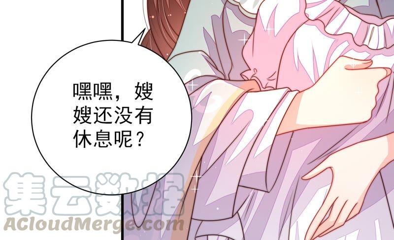 少帅每天都在吃醋第207话 舞会前夕