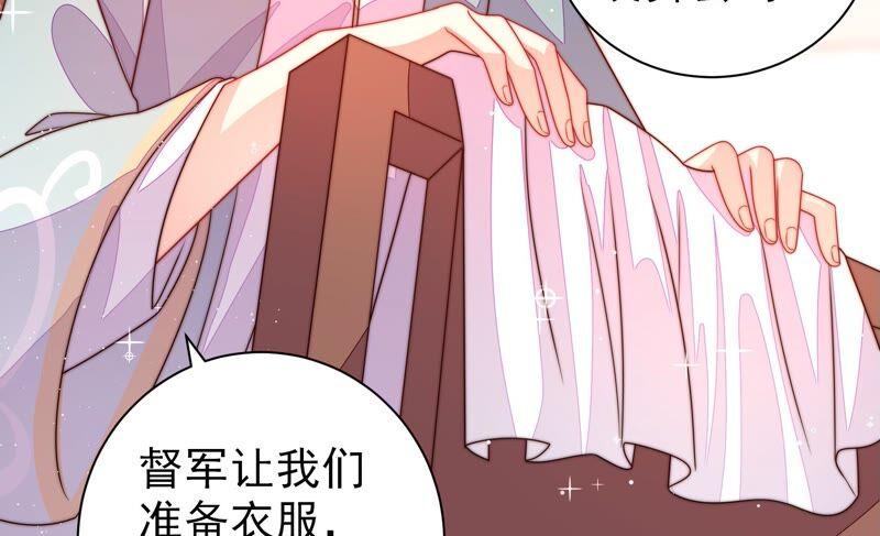 少帅每天都在吃醋第207话 舞会前夕