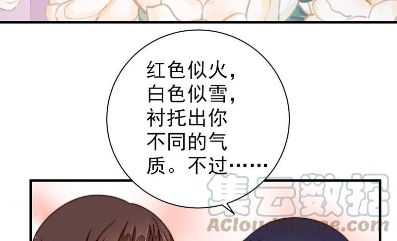 少帅每天都在吃醋第207话 舞会前夕