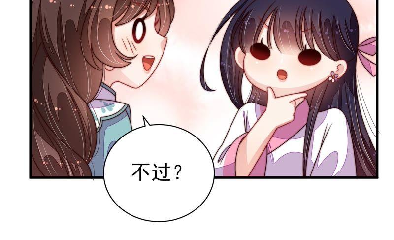 少帅每天都在吃醋第207话 舞会前夕