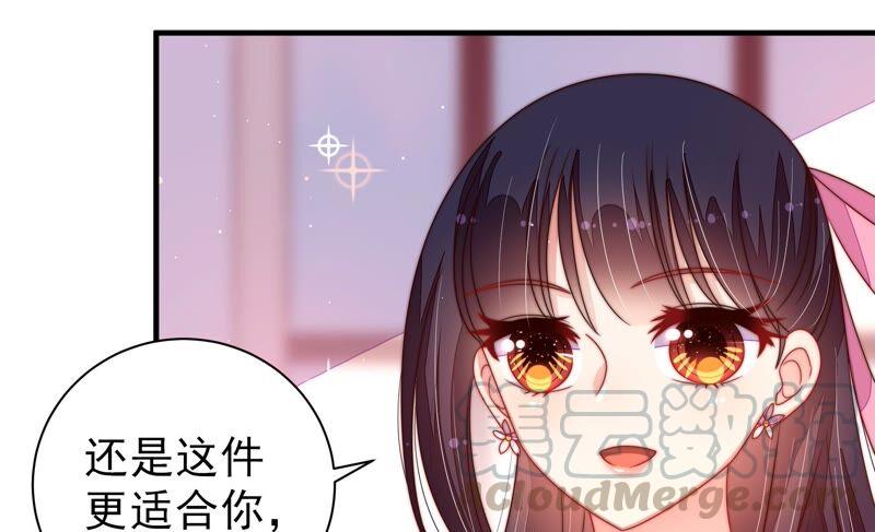 少帅每天都在吃醋第207话 舞会前夕