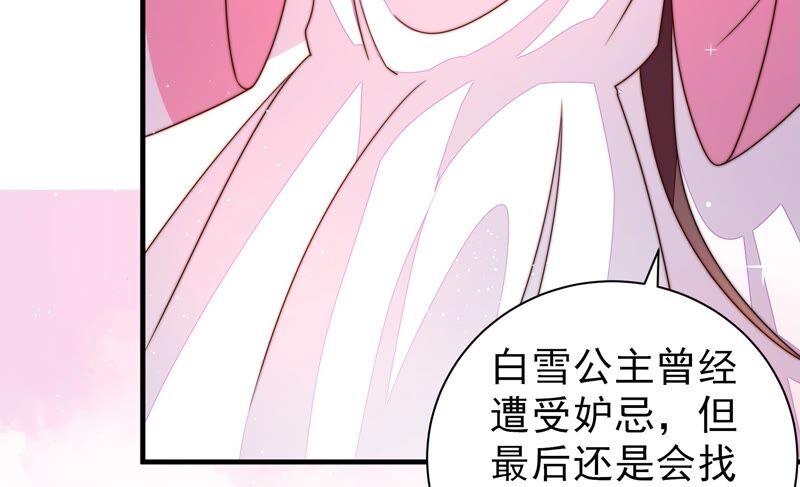 少帅每天都在吃醋第207话 舞会前夕