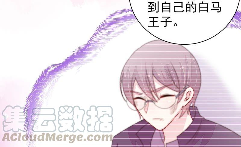 少帅每天都在吃醋第207话 舞会前夕