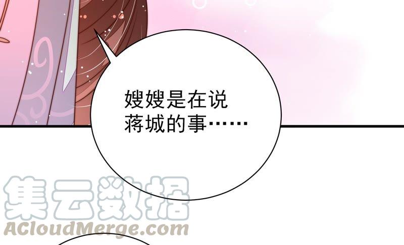 少帅每天都在吃醋第207话 舞会前夕