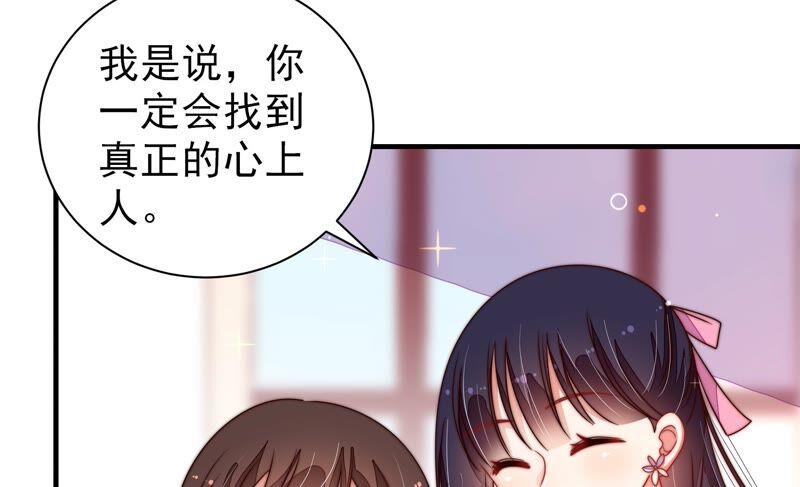 少帅每天都在吃醋第207话 舞会前夕