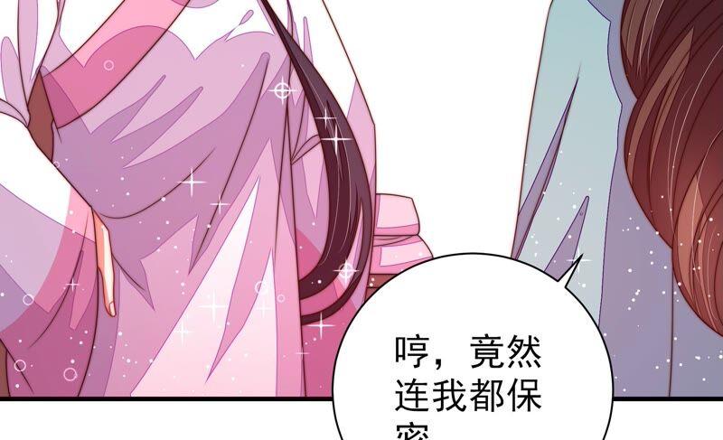 少帅每天都在吃醋第207话 舞会前夕