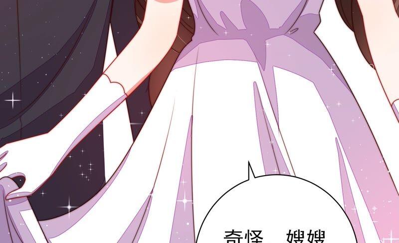 少帅每天都在吃醋第207话 舞会前夕