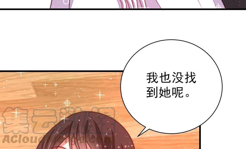 少帅每天都在吃醋第207话 舞会前夕