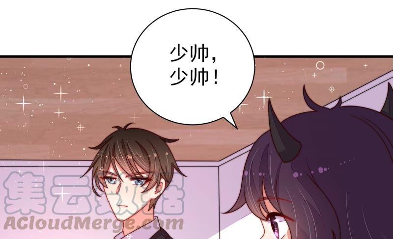 少帅每天都在吃醋第207话 舞会前夕