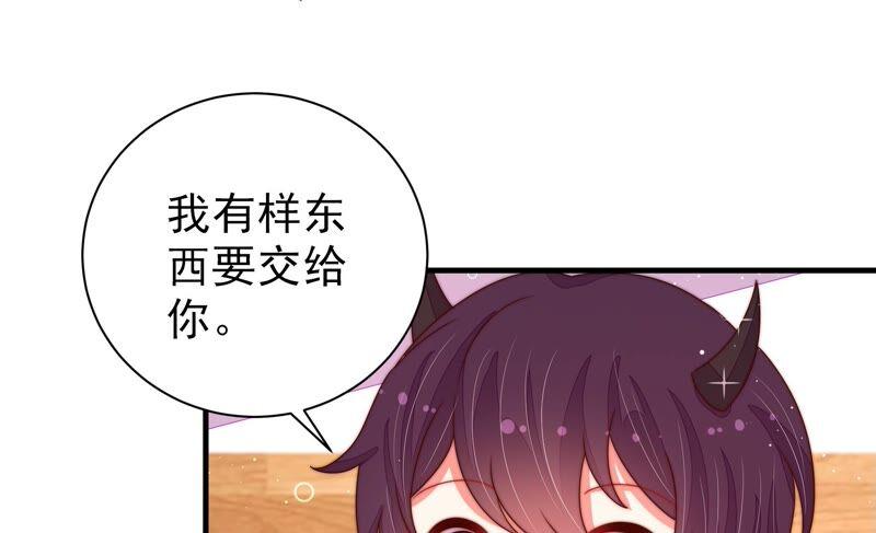 少帅每天都在吃醋第207话 舞会前夕