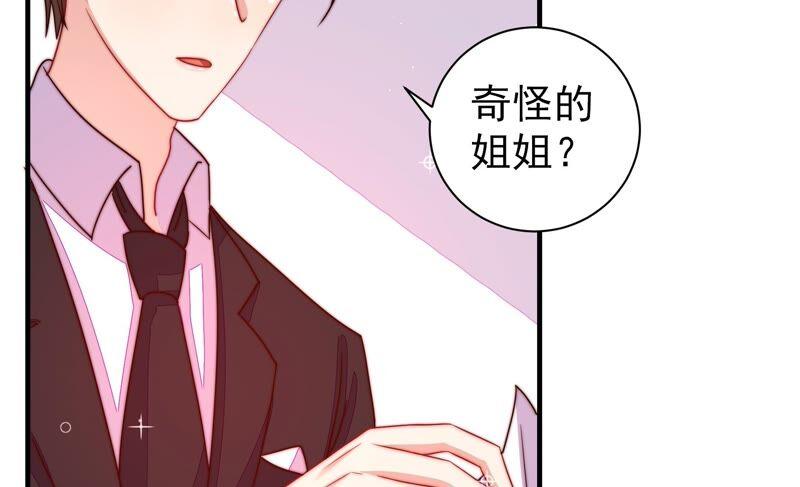少帅每天都在吃醋第208话 化妆舞会