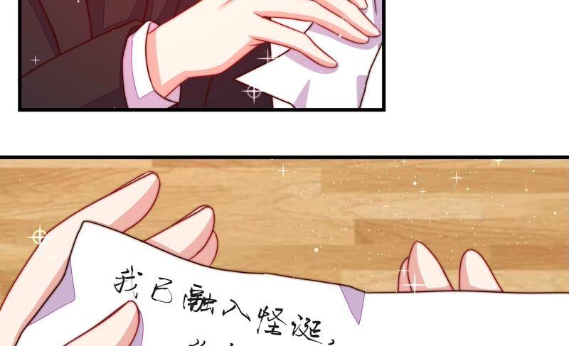 少帅每天都在吃醋第208话 化妆舞会