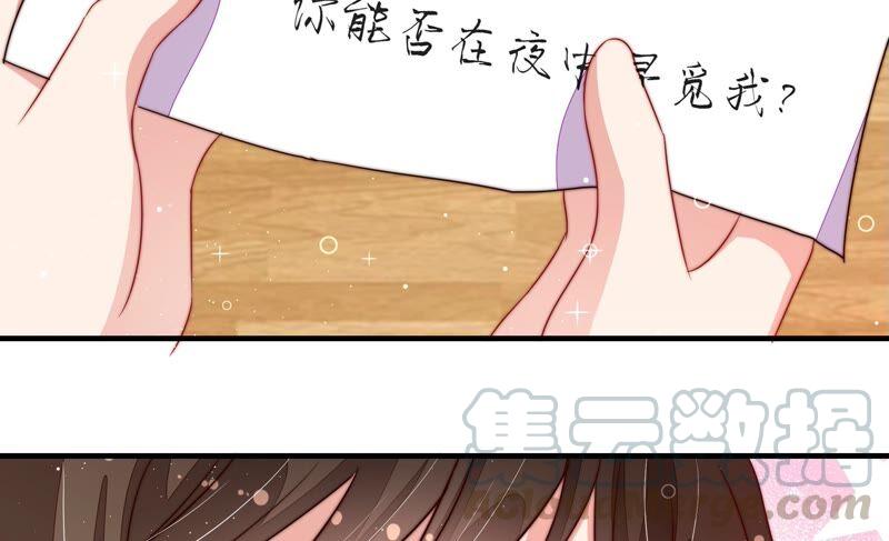 少帅每天都在吃醋第208话 化妆舞会