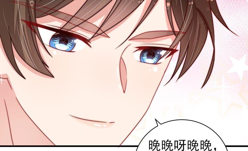 少帅每天都在吃醋第208话 化妆舞会