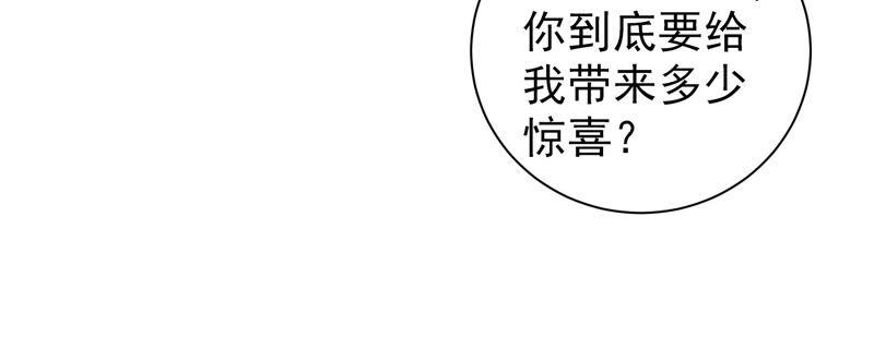 少帅每天都在吃醋第208话 化妆舞会