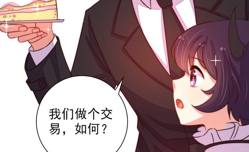 少帅每天都在吃醋第208话 化妆舞会