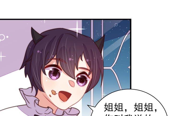 少帅每天都在吃醋第208话 化妆舞会