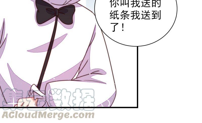 少帅每天都在吃醋第208话 化妆舞会