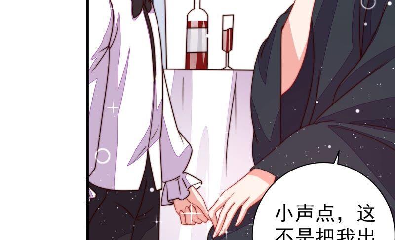 少帅每天都在吃醋第208话 化妆舞会