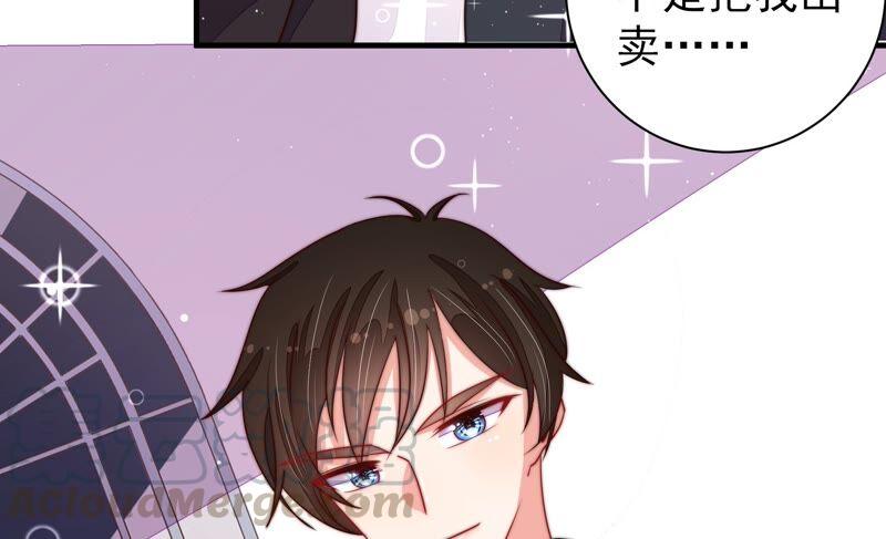 少帅每天都在吃醋第208话 化妆舞会