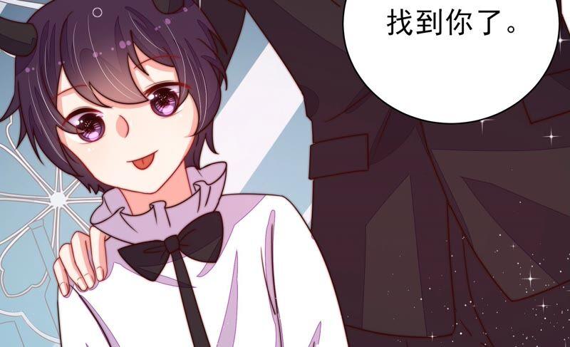 少帅每天都在吃醋第208话 化妆舞会