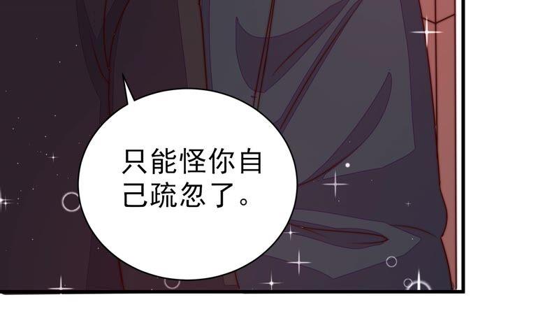 少帅每天都在吃醋第208话 化妆舞会