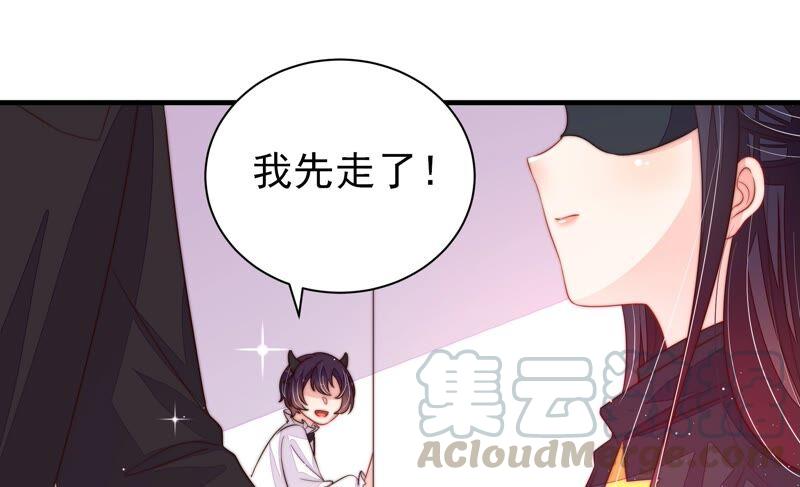 少帅每天都在吃醋第208话 化妆舞会