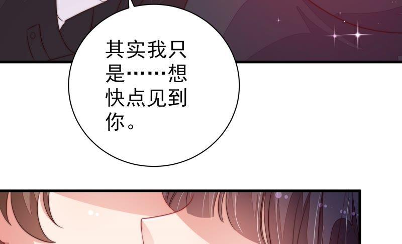 少帅每天都在吃醋第208话 化妆舞会