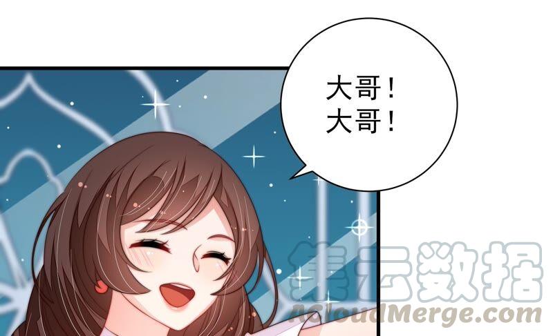 少帅每天都在吃醋第208话 化妆舞会