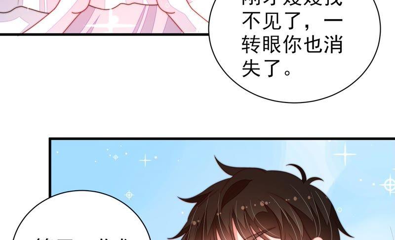 少帅每天都在吃醋第208话 化妆舞会