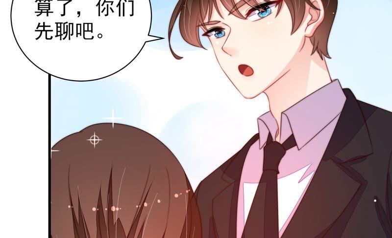 少帅每天都在吃醋第208话 化妆舞会