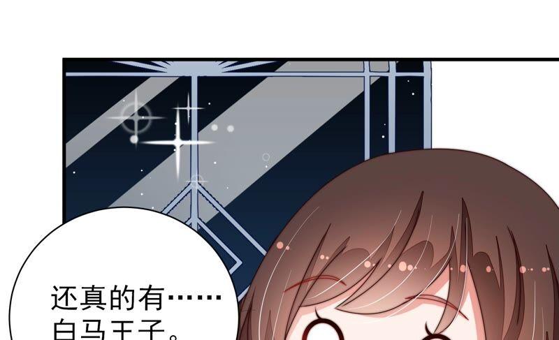 少帅每天都在吃醋第208话 化妆舞会