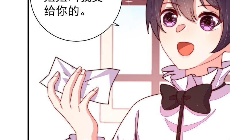 少帅每天都在吃醋第208话 化妆舞会