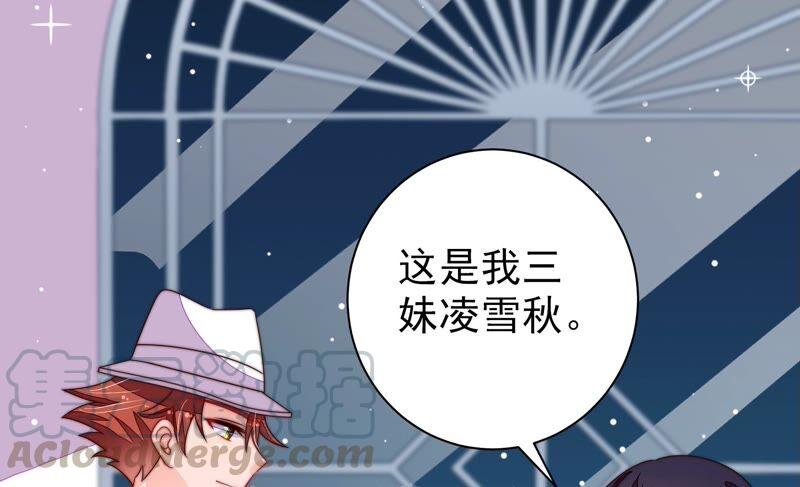 少帅每天都在吃醋第209话 好久不见