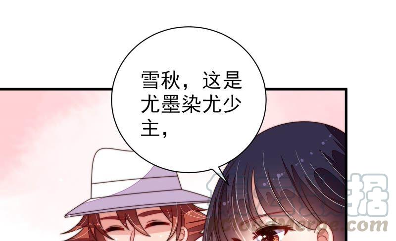 少帅每天都在吃醋第209话 好久不见
