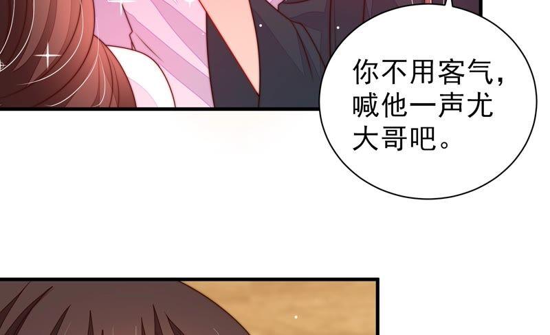 少帅每天都在吃醋第209话 好久不见