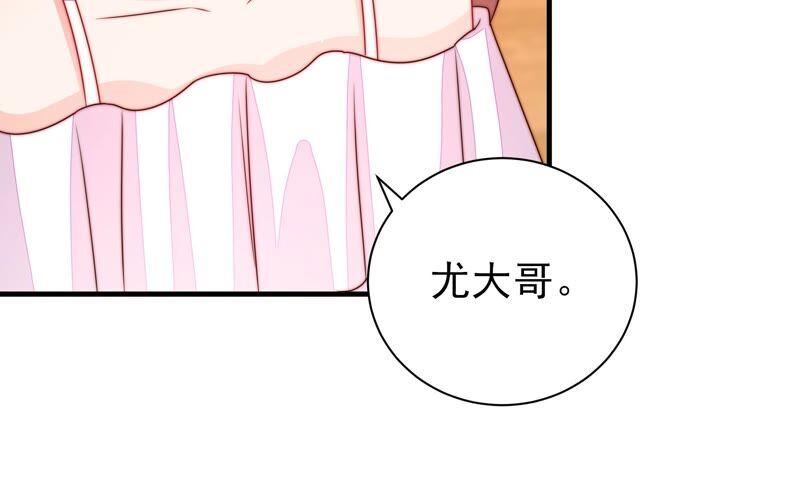 少帅每天都在吃醋第209话 好久不见