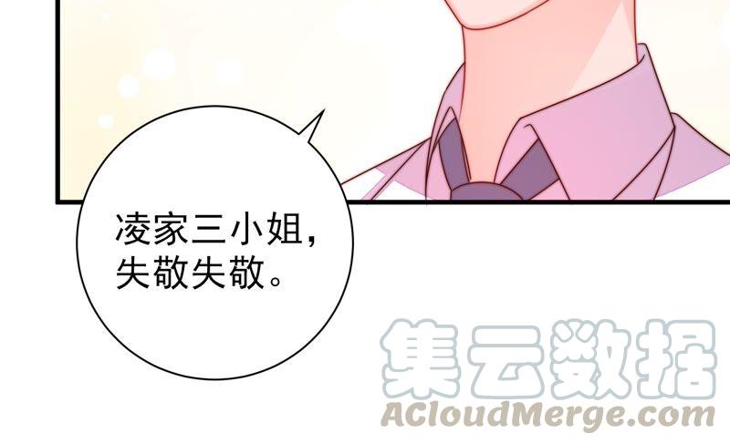 少帅每天都在吃醋第209话 好久不见