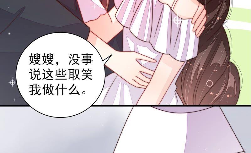 少帅每天都在吃醋第209话 好久不见